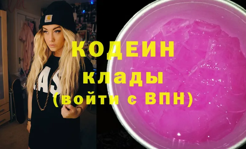 Кодеиновый сироп Lean напиток Lean (лин)  Георгиевск 